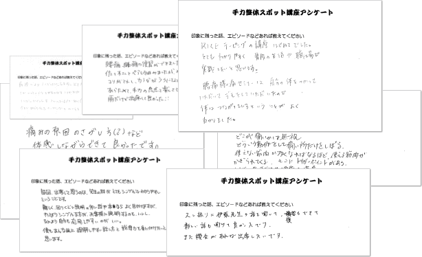 セミナー感想 セミナー感想