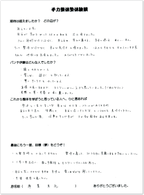 整体の学校体験談