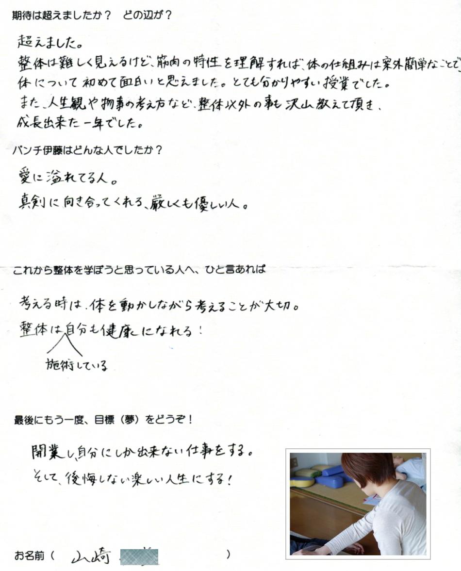 楽しめるからだと思考を手に入れる