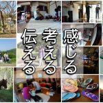 感じて考えて伝える整体スクール
