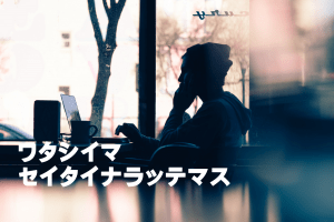 オンラインだけで完結する整体通信講座
