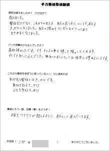 2019年7月卒業生池田さんの感想