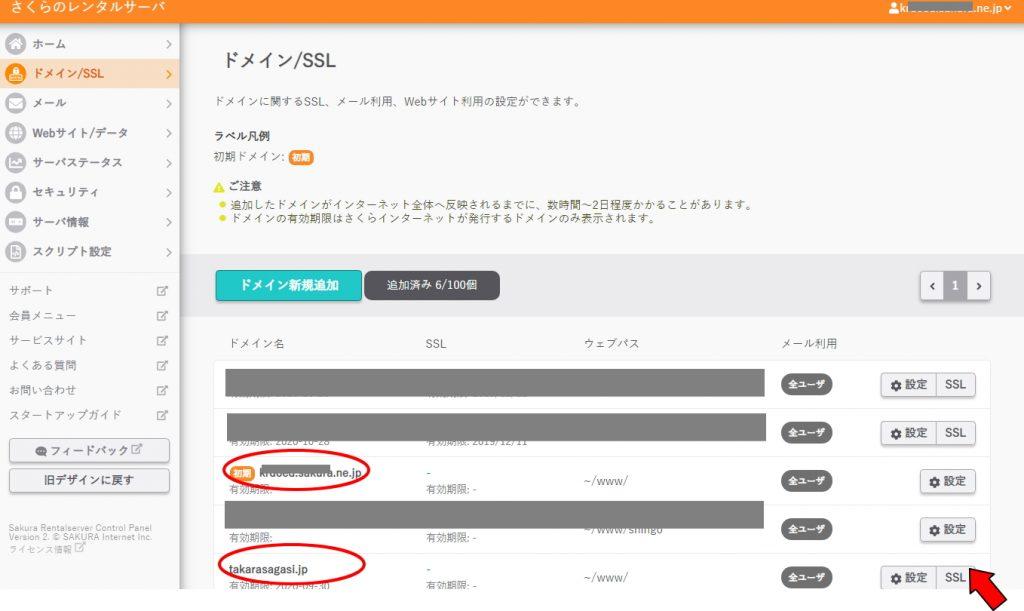 【インターネット集客の軸】ウェブサイト製作編Vol.1「さくらインターネットでサーバーを借りWordPressをインストール」
