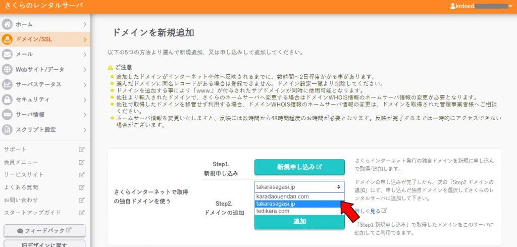 【インターネット集客の軸】ウェブサイト製作編Vol.1「さくらインターネットでサーバーを借りWordPressをインストール」