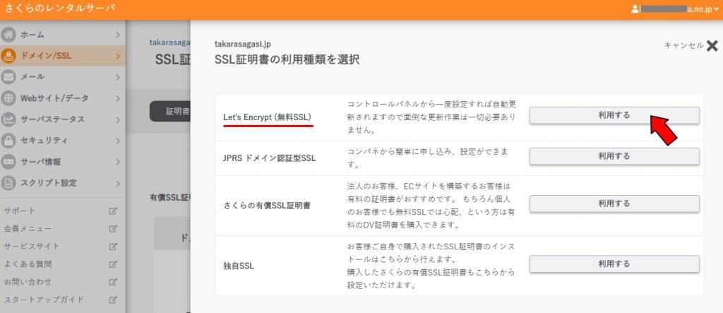 【インターネット集客の軸】ウェブサイト製作編Vol.1「さくらインターネットでサーバーを借りWordPressをインストール」