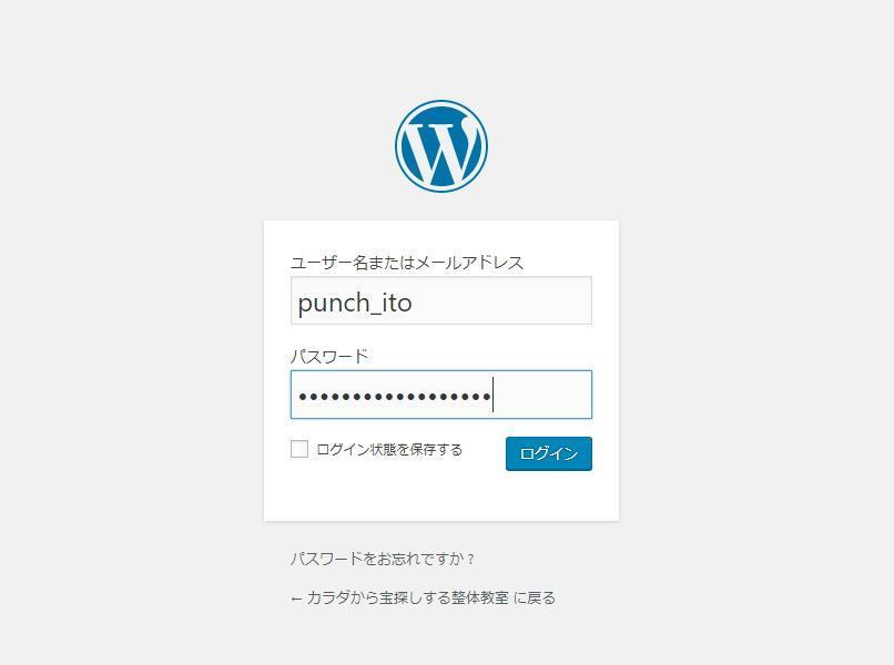 WordPressログイン画面