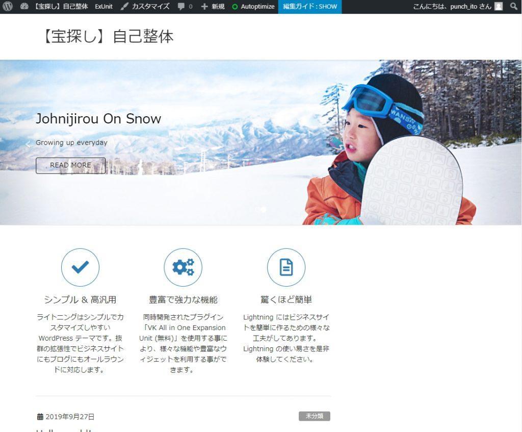 【インターネット集客の軸】ウェブサイト製作編Vol.3「レイアウトとイメージを決め固定ページを作る」