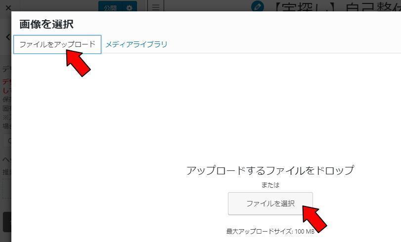「ロゴの挿入」ファイルのアップロードをクリック