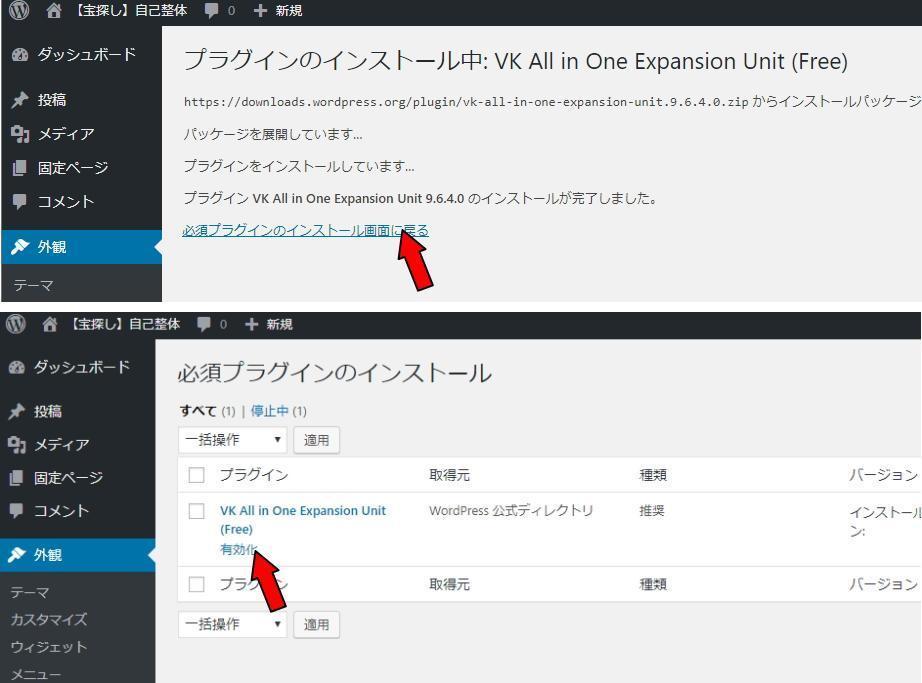 【初心者でも簡単】ウェブサイト製作編Vol.2「WordPressでサイト構築。テーマ【Lightning】のインストール」