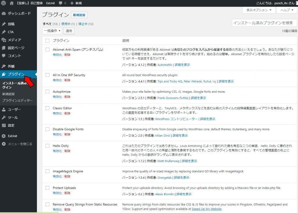 初心者向け!ウェブサイト製作編Vol.2「WordPressでサイト構築。プラグイン色々」