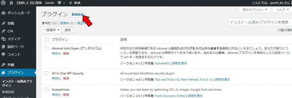 ウェブサイト製作編Vol.2「WordPressでサイト構築。プラグイン色々」