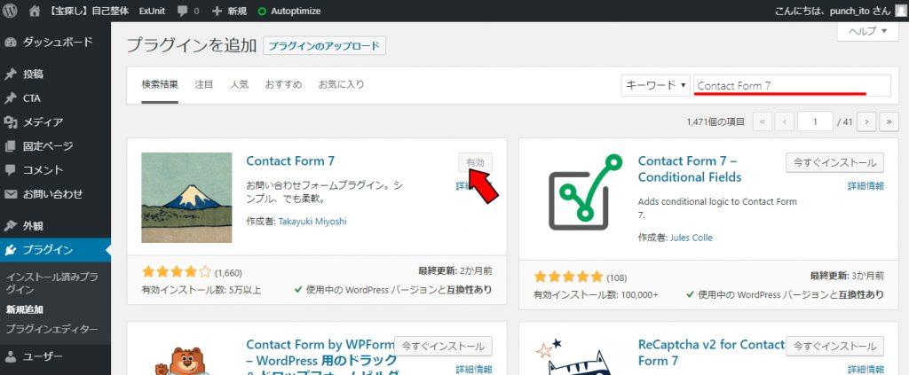 初めてでも出来る!ウェブサイト製作編Vol.2「WordPressでサイト構築。プラグイン色々」