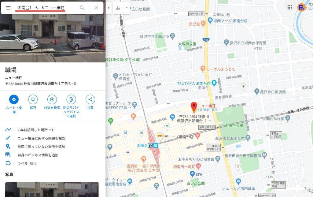 グーグルマップを埋め込む