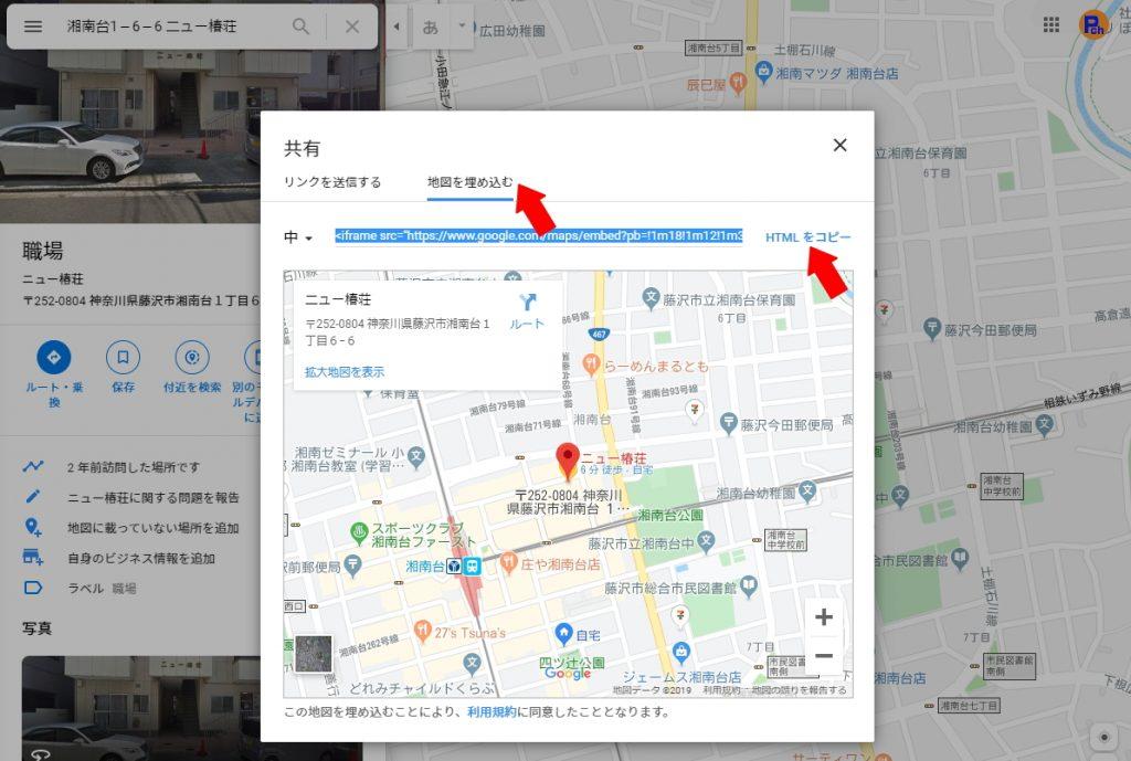 グーグルマップを埋め込む