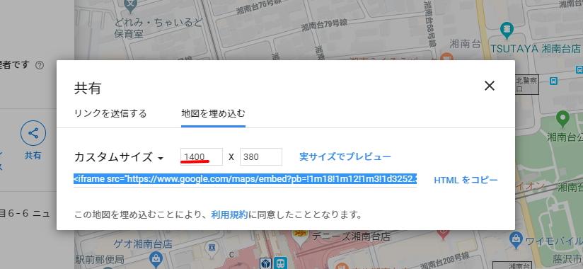 グーグルマップを埋め込む