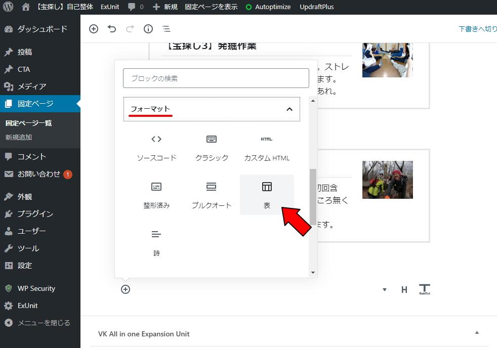 表のブロックで料金表を表示