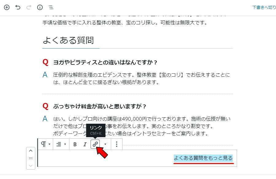 Q&Aブロック