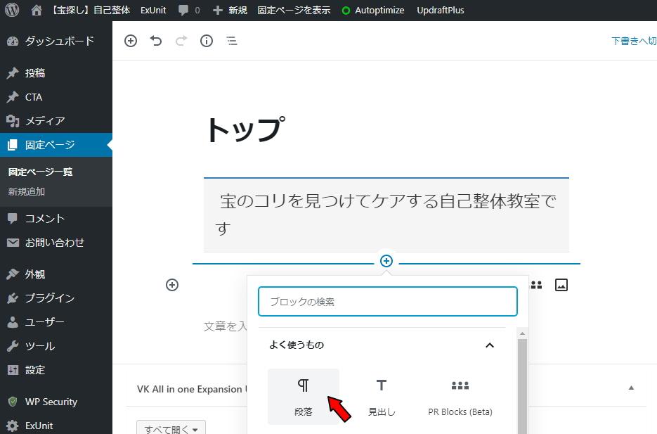 【超初心者向けサイト製作】WordpressとLightningテーマで見やすく格好良く!トップページの作り込み