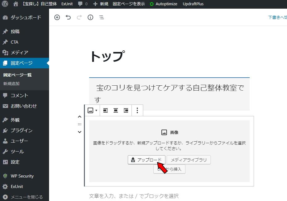 【超初心者向けサイト製作】WordpressとLightningテーマで見やすく格好良く!トップページの作り込み