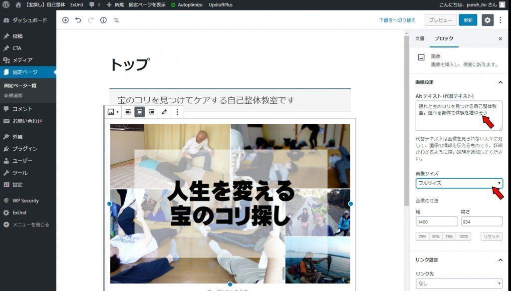 【超初心者向けサイト製作】WordpressとLightningテーマで見やすく格好良く!トップページの作り込み