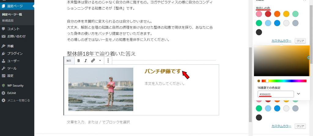 トップページを作り込む ー PRコンテンツボックス