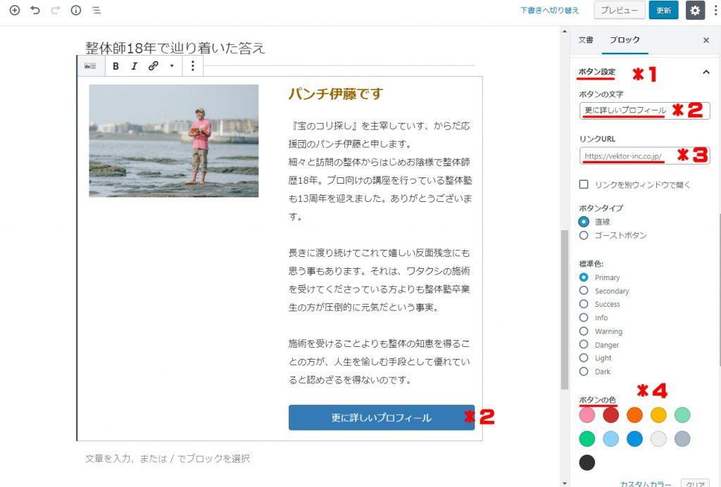 トップページを作り込む ー PRコンテンツボックス
