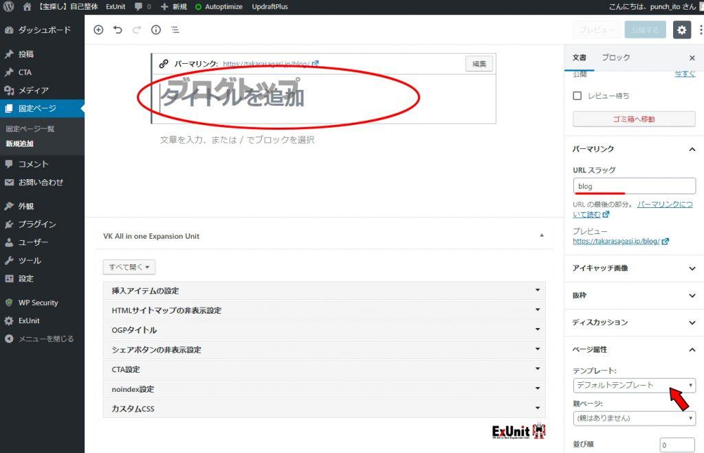 【超初心者向けサイト製作】WordpressとLightningテーマで見やすく格好良く!ブログトップページの設定