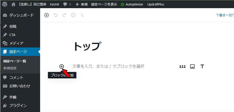 【超初心者向けサイト製作】WordpressとLightningテーマで見やすく格好良く!トップページの作り込み
