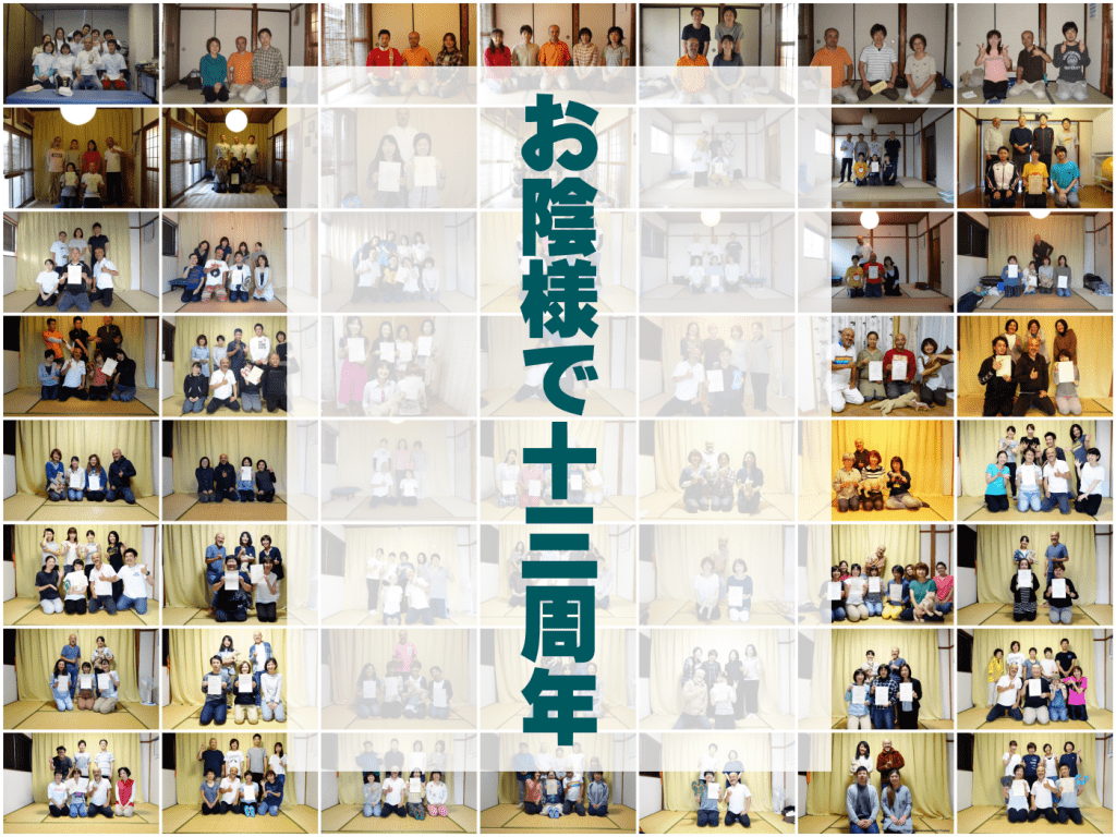 お陰様で13周年