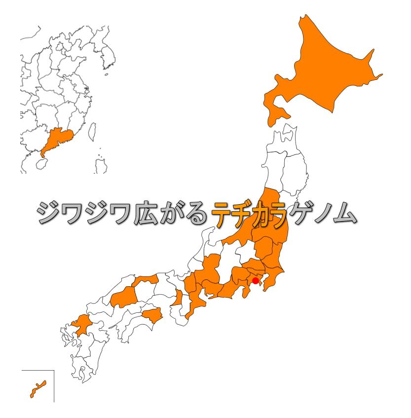 ジワジワ広がる手力ゲノム