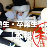 本科ZOOM
