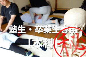本科ZOOM