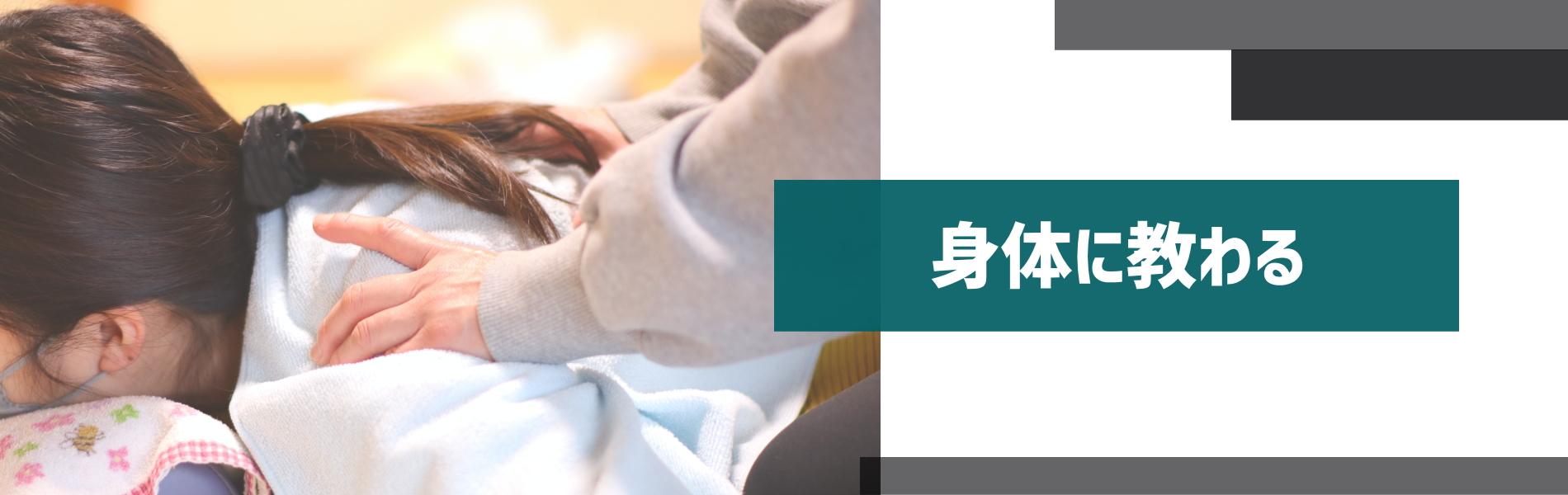 手力整体塾
